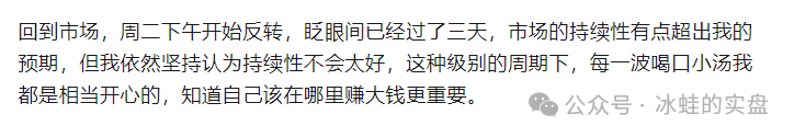 黯然失色(冰蛙的实盘2024年08月19日文章)