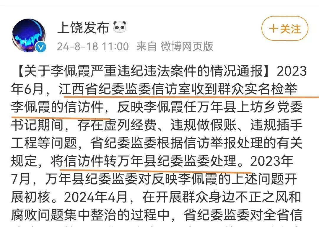 大瓜！毛奇书记，果然幼稚！(每日财经精读2024年08月18日文章)