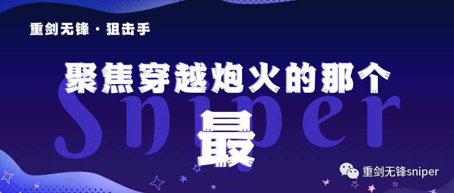 华为！ 何曾让你我失望过(重剑无锋sniper2024年08月19日文章)