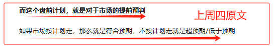 强烈预感，明天要爆!(你的板哥2024年08月19日文章)