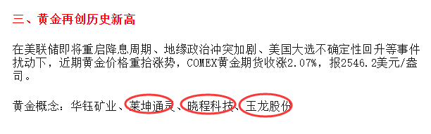 8月19日复盘 四大银行又集体历史新高(复盘资料2024年08月19日文章)