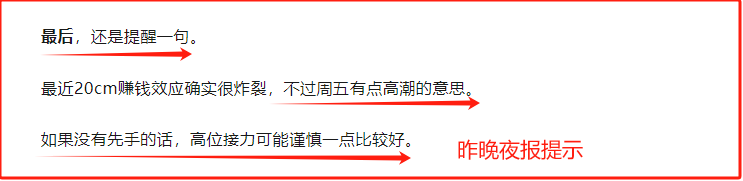 注意，午后提示一个机会！(鱼哥盘中掘金2024年08月19日文章)