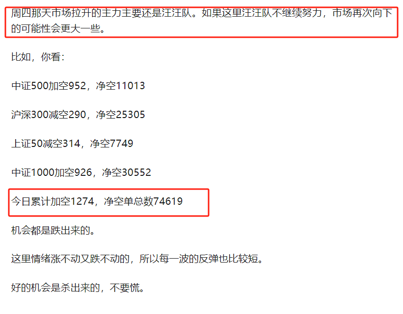 又是一个抄底的节点(厂长只做涨停板2024年08月20日文章)