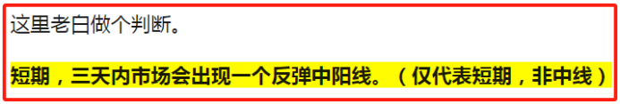 紧急，出手！(老白晚评2024年08月15日文章)