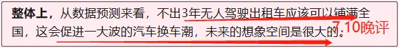 不私藏，下周看这！(盘口老姜早评2024年08月18日文章)