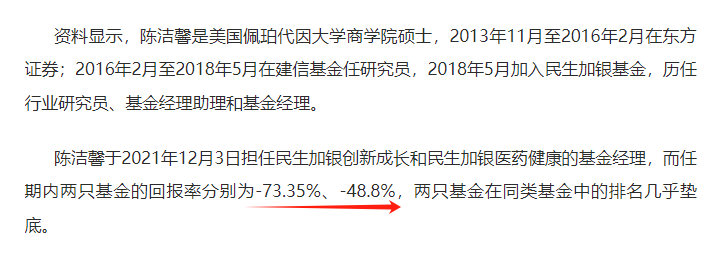 震惊！3年亏百亿收13亿管理费！