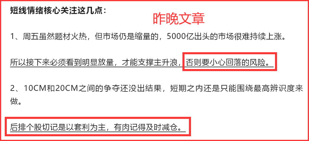 8.26  盘中紧急提醒！(马哥论市2024年08月26日文章)