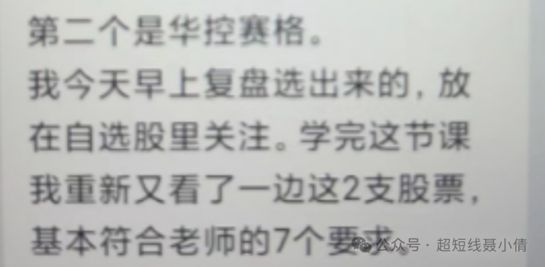 成功是结果，而不是目的(超短线聂小倩2024年08月26日文章)