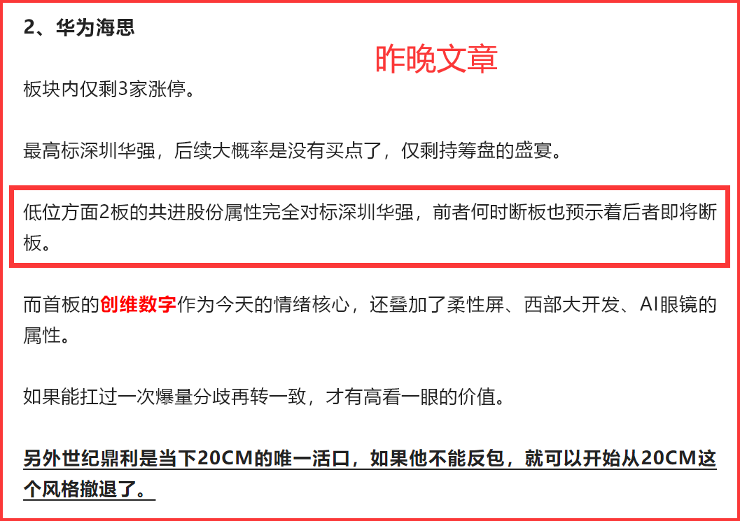 8.27  盘中紧急提醒！(马哥论市2024年08月27日文章)