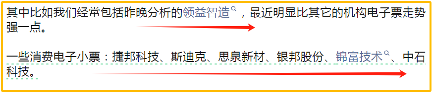 当心！月底有雷(老白晚评2024年08月26日文章)