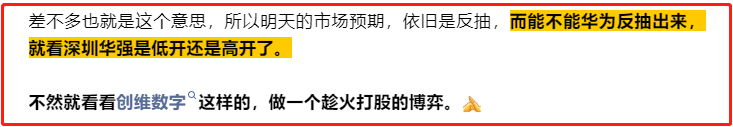 没买别说我没提醒了！！！(金手指老索2024年08月28日文章)