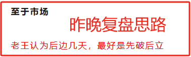 紧急！掀桌子！要出大事！(老王只想躺赢2024年08月28日文章)