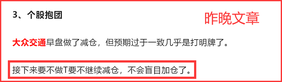 8.28  盘中紧急提醒！(马哥论市2024年08月28日文章)