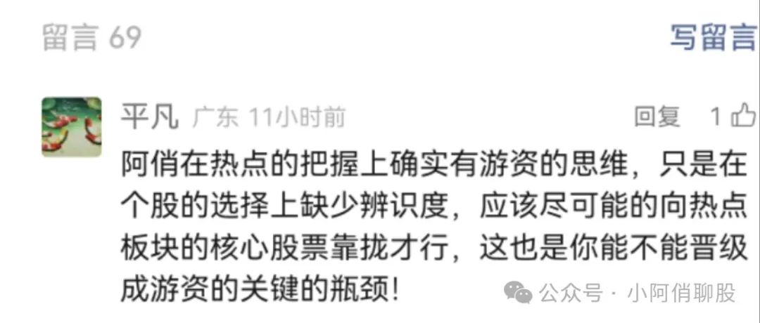 聚焦补涨龙！明天这样干！！(小阿俏聊股2024年08月29日文章)