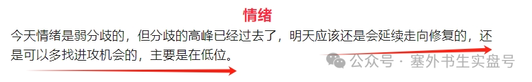 重磅！顶级会议释放利好！(塞外书生实盘号2024年08月29日文章)