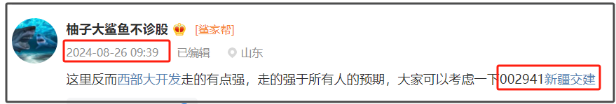 九月翻倍计划！！！(柚子大鲨鱼2024年08月29日文章)