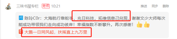 我，坚定，绝对，看多华为！！(胜天一板文少2024年08月30日文章)