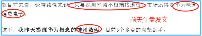 速看，牛来了！(短线张盟主2024年08月30日文章)