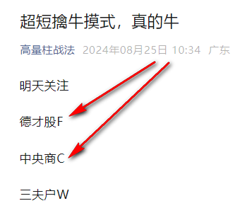 底部成立了吗？5支有4支涨停(高量柱战法2024年08月31日文章)