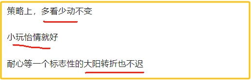 看戏，看戏！(宝总私人笔记2024年08月20日文章)