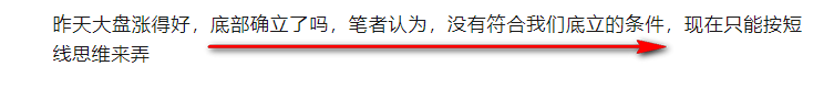 关注，上证又创新低了(高量柱战法2024年09月03日文章)