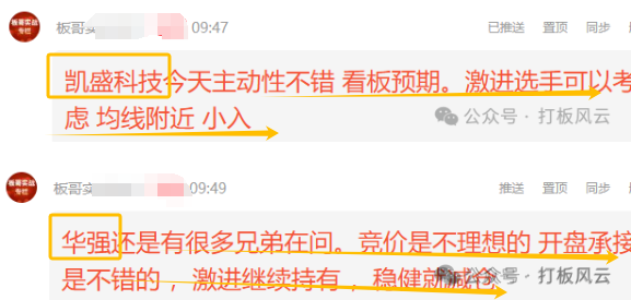 就是它，满仓满仓！！(打板风云2024年09月03日文章)