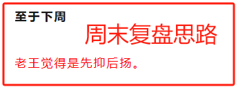 突发！被澄清了！(老王只想躺赢2024年09月02日文章)