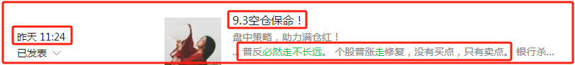 9.4竞价开仓它，即将20厘米涨停！(红衣昭君2024年09月04日文章)