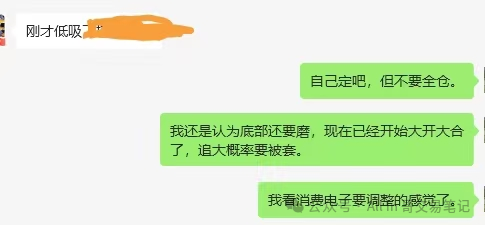 挤上龙头(All in 哥交易笔记2024年09月05日文章)