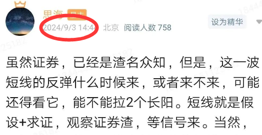 14万亿试探中国(雷思海2024年09月06日文章)