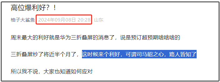 强烈预感，反弹要来了！(柚子大鲨鱼2024年09月09日文章)