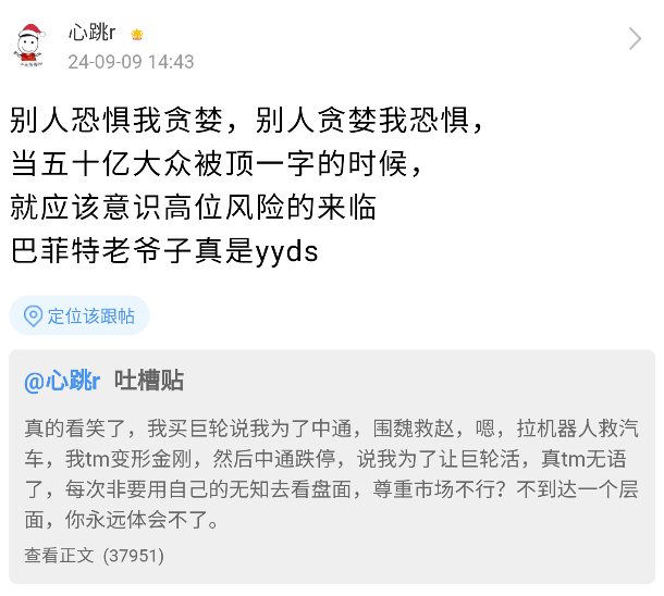 92科比：不要信十亿说法。陈小群：优秀的人总是谦虚的。趋势之王告别实盘赛。(西瓜XKK2024年09月09日文章)