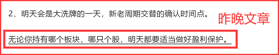 9.9  盘中紧急提醒！(马哥论市2024年09月09日文章)