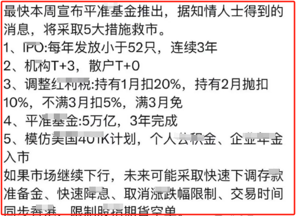 突发！传疯了！(老王只想躺赢2024年09月10日文章)