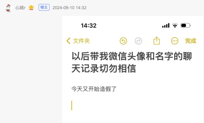 陈小群：被老庄猛干，还tmd被你们造谣(散户成长基地2024年09月10日文章)