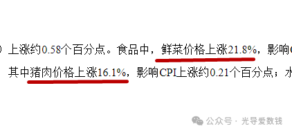 现在到底是不是通缩啊？(光导爱数钱2024年09月10日文章)