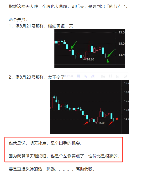 干这个方向(厂长只做涨停板2024年09月10日文章)