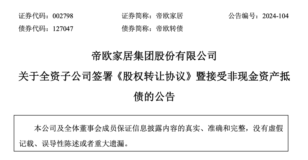 买房的人，现在都后悔了(Mask的投资笔记2024年09月10日文章)