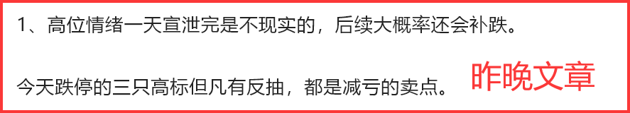 9.10  盘中紧急提醒！(马哥论市2024年09月10日文章)