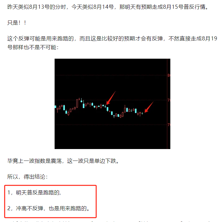 还要加速下跌！(厂长只做涨停板2024年09月12日文章)