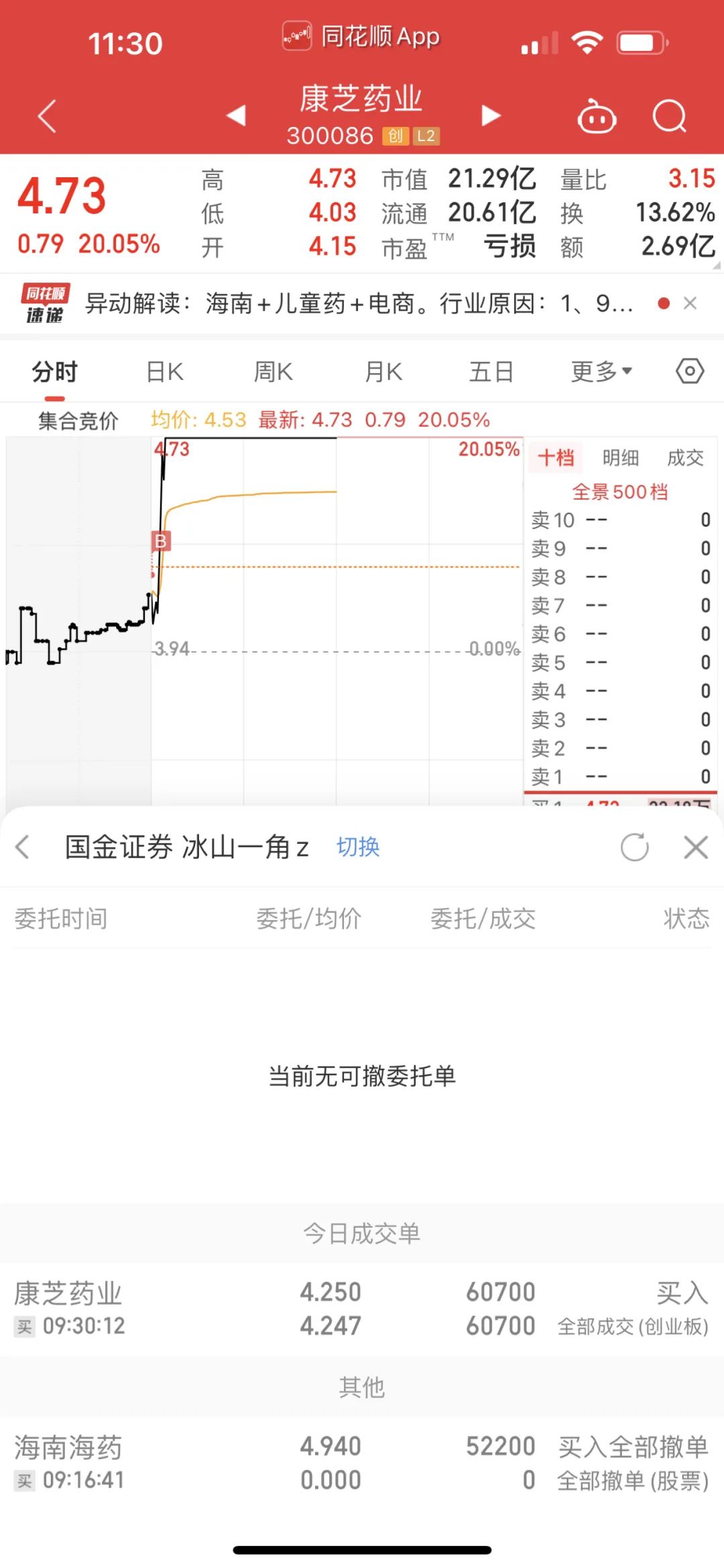 混了个板。运气真好。(冰山一角z2024年09月12日文章)