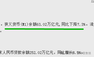 8月金融数据：仰天大笑出门去(光导爱数钱2024年09月13日文章)