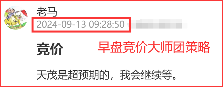 9.13  盘中紧急提醒！(马哥论市2024年09月13日文章)