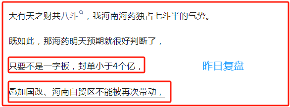 9.13撤退，撤退，别买教训！(红衣昭君2024年09月13日文章)