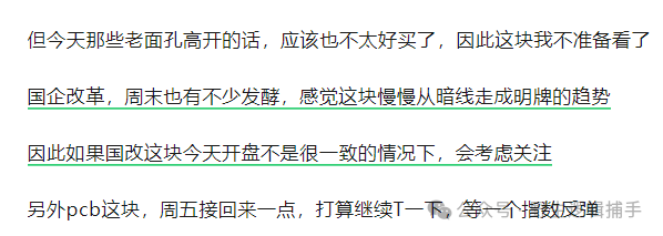 9.17 团圆(野生逻辑捕手2024年09月17日文章)