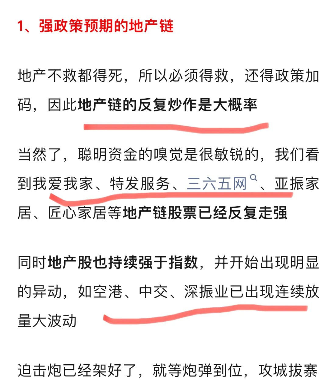 今夜，全球巨震(A股铁娘子2024年09月18日文章)