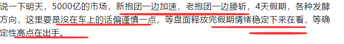 9.18薇薇复盘 风向标(薇薇复盘2024年09月18日文章)