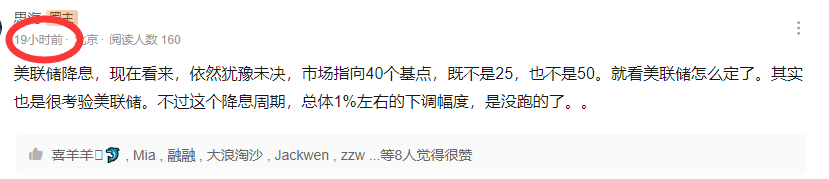 今晨，新货币战开启(雷思海2024年09月19日文章)