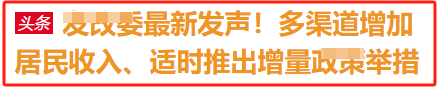 突发！出利好了！(老王只想躺赢2024年09月19日文章)