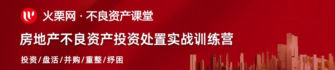 央企，也开始兜不住了(不良资产大讲坛2024年09月19日文章)